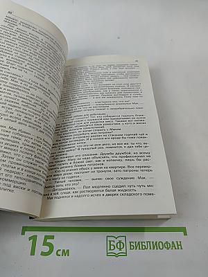 Детектив и политика. Выпуск 4 (9)