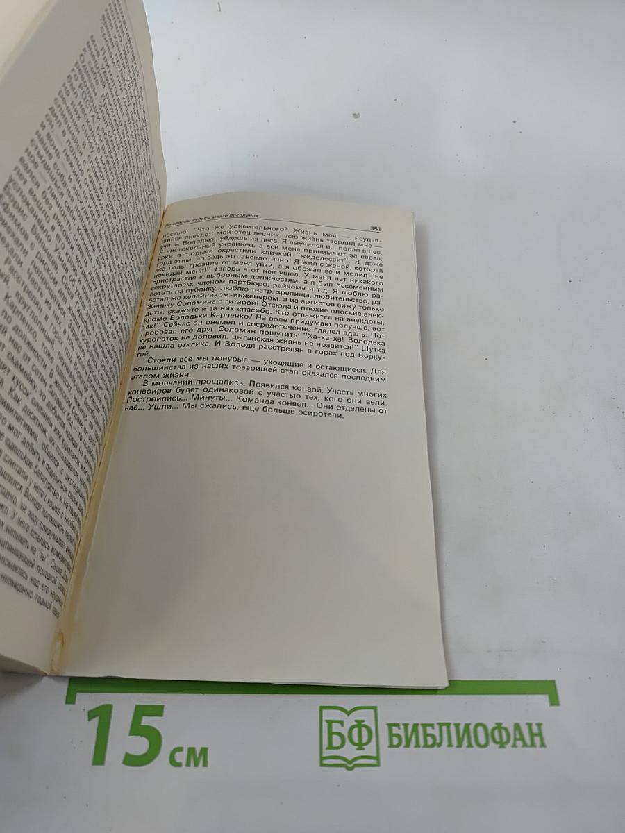 Детектив и политика. Выпуск 4 (9)