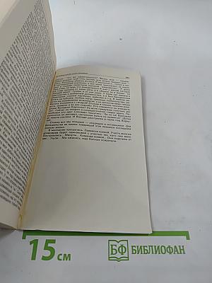 Детектив и политика. Выпуск 4 (9)