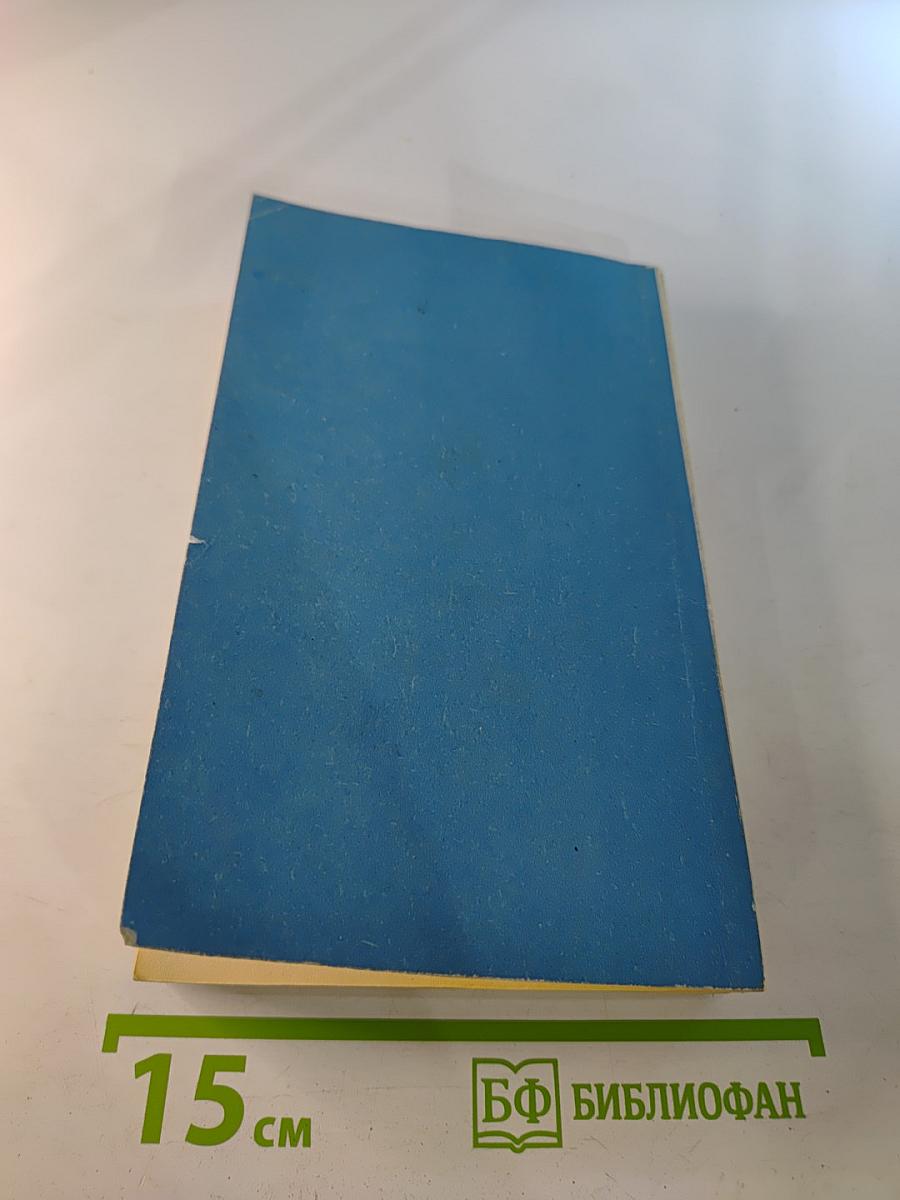 Дик Фрэнсис. Том 3: Перелом. Ставка на проигрыш