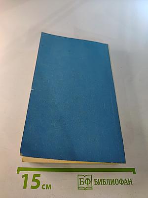 Дик Фрэнсис. Том 3: Перелом. Ставка на проигрыш