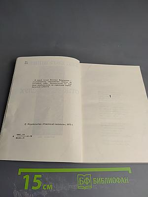 Отцовский слух