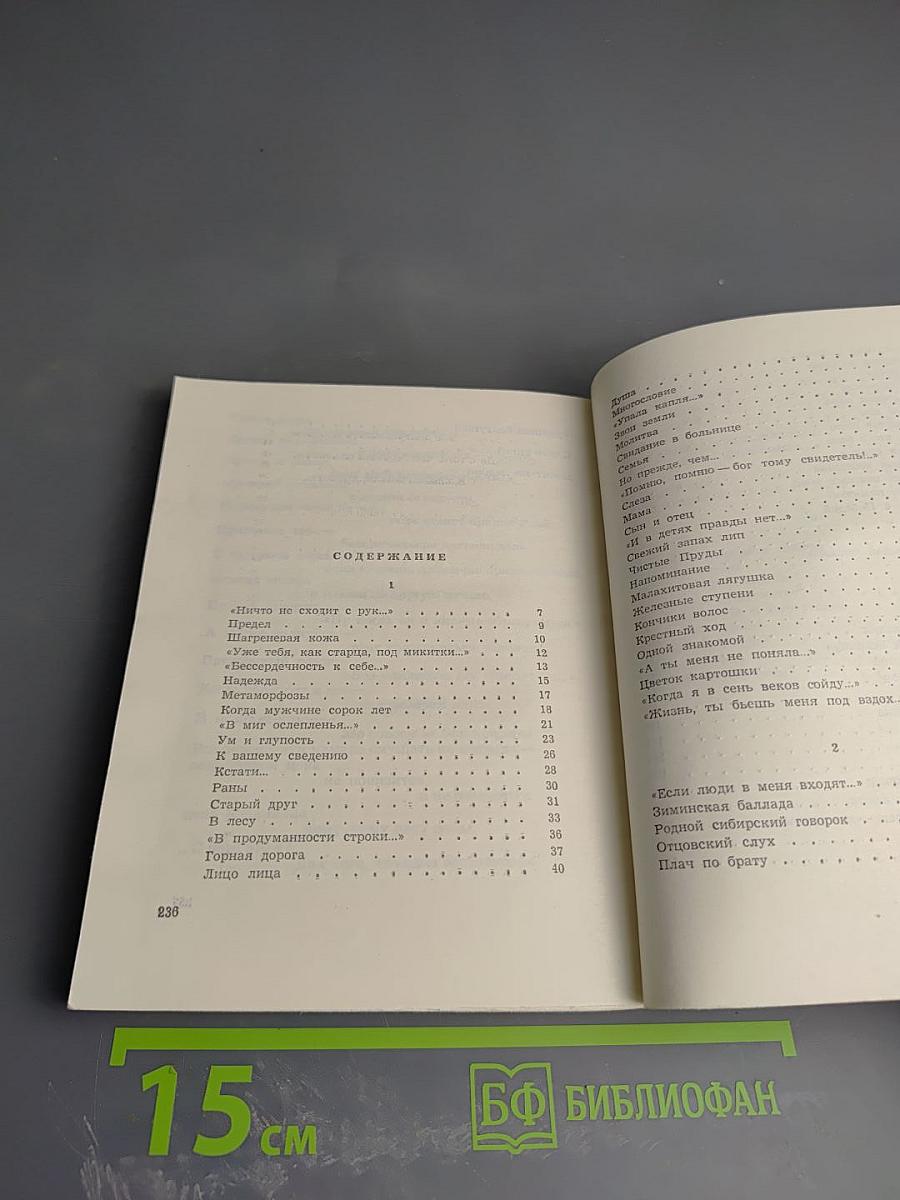 Отцовский слух