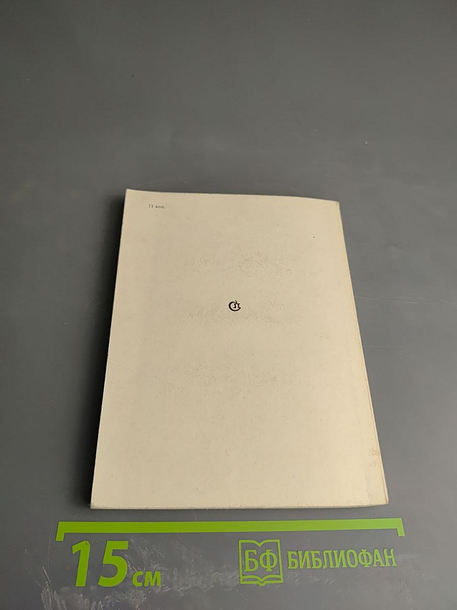 Отцовский слух