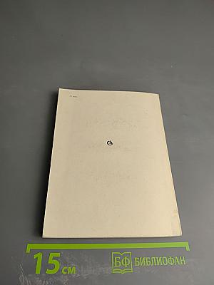 Отцовский слух