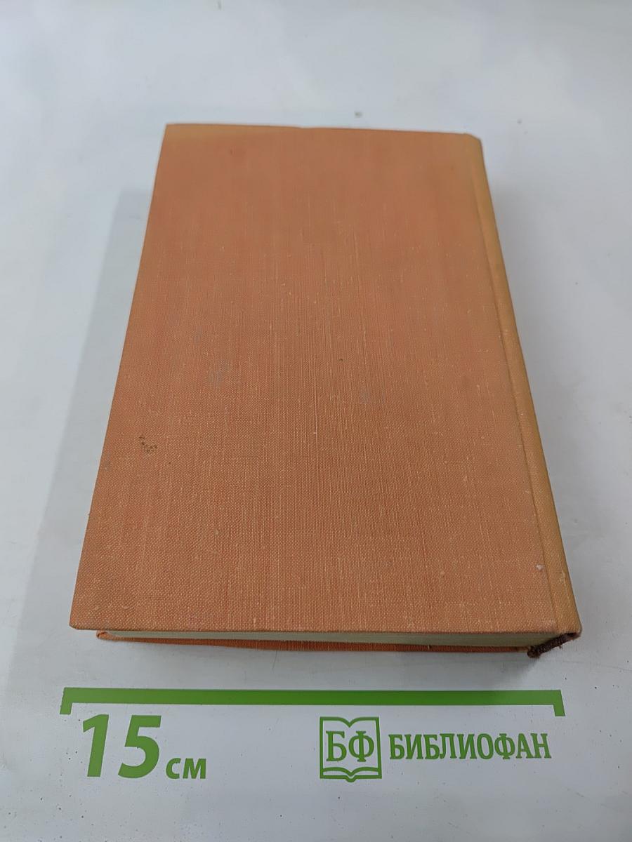 Народо-население стран мира. Справочник