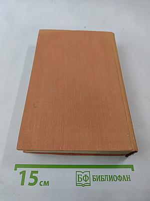 Народо-население стран мира. Справочник