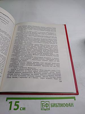 Солдатская Слава. Книга пятая