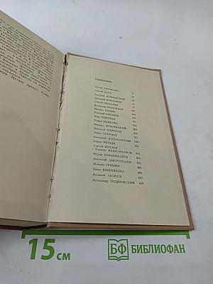 Из дневников современников
