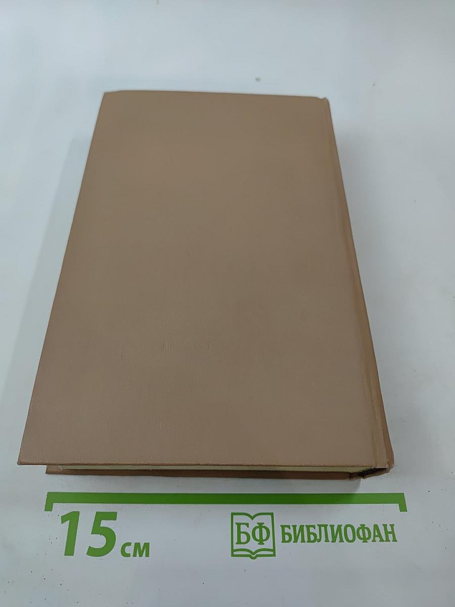 Из дневников современников