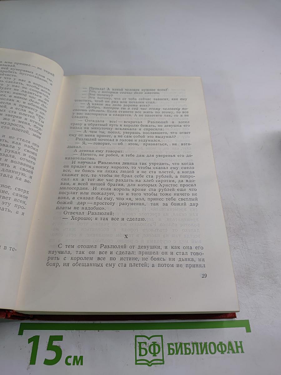 Собрание сочинений. Том девятый