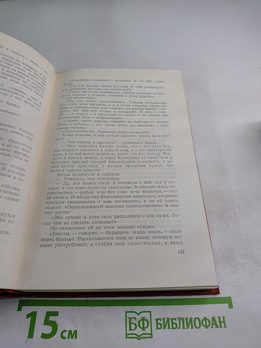 Собрание сочинений. Том девятый