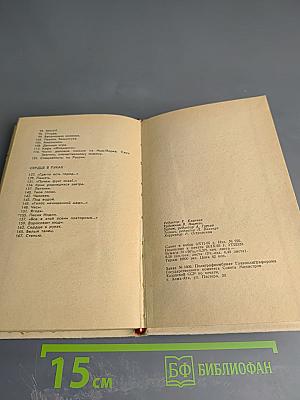 Реки идут к океану