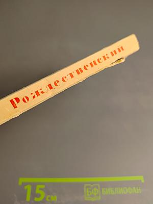 Реки идут к океану