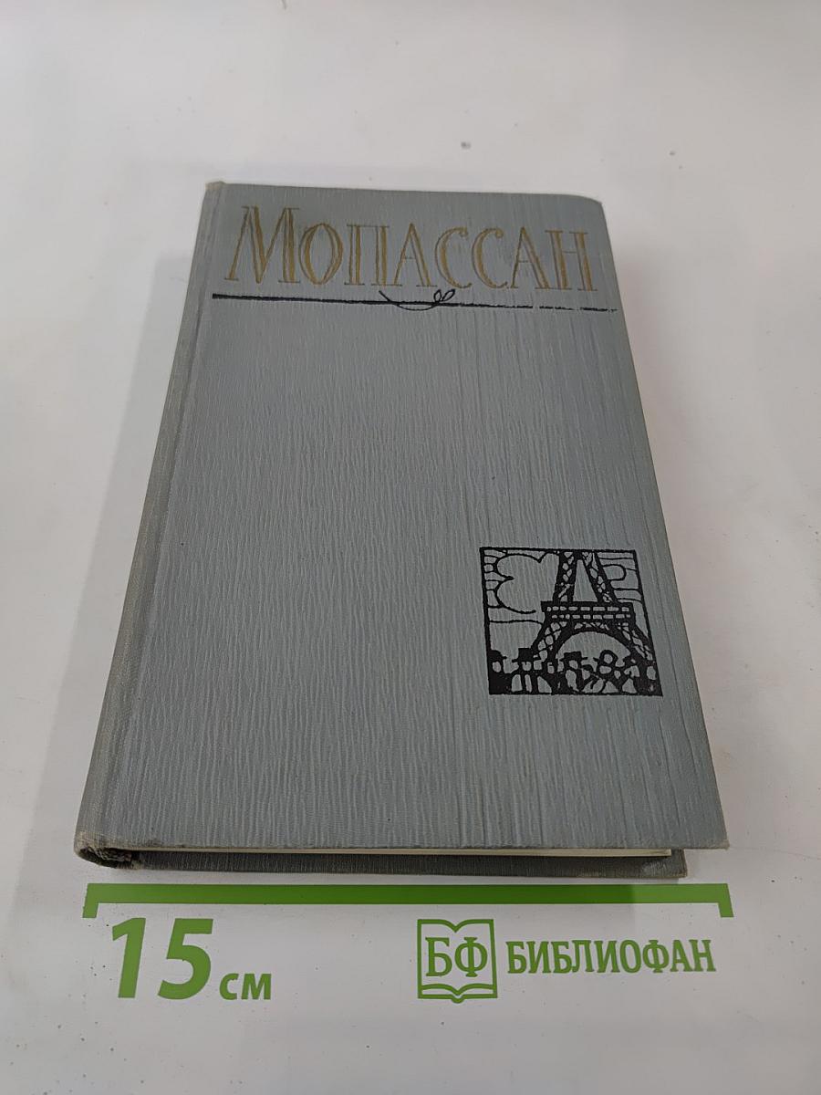 Полное собрание сочинений в двенадцати томах. Том 9