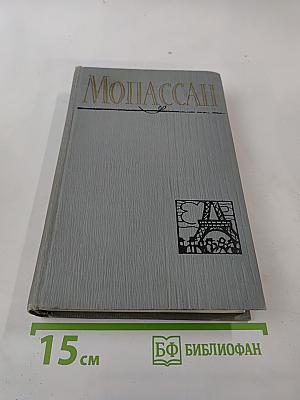 Полное собрание сочинений в двенадцати томах. Том 9