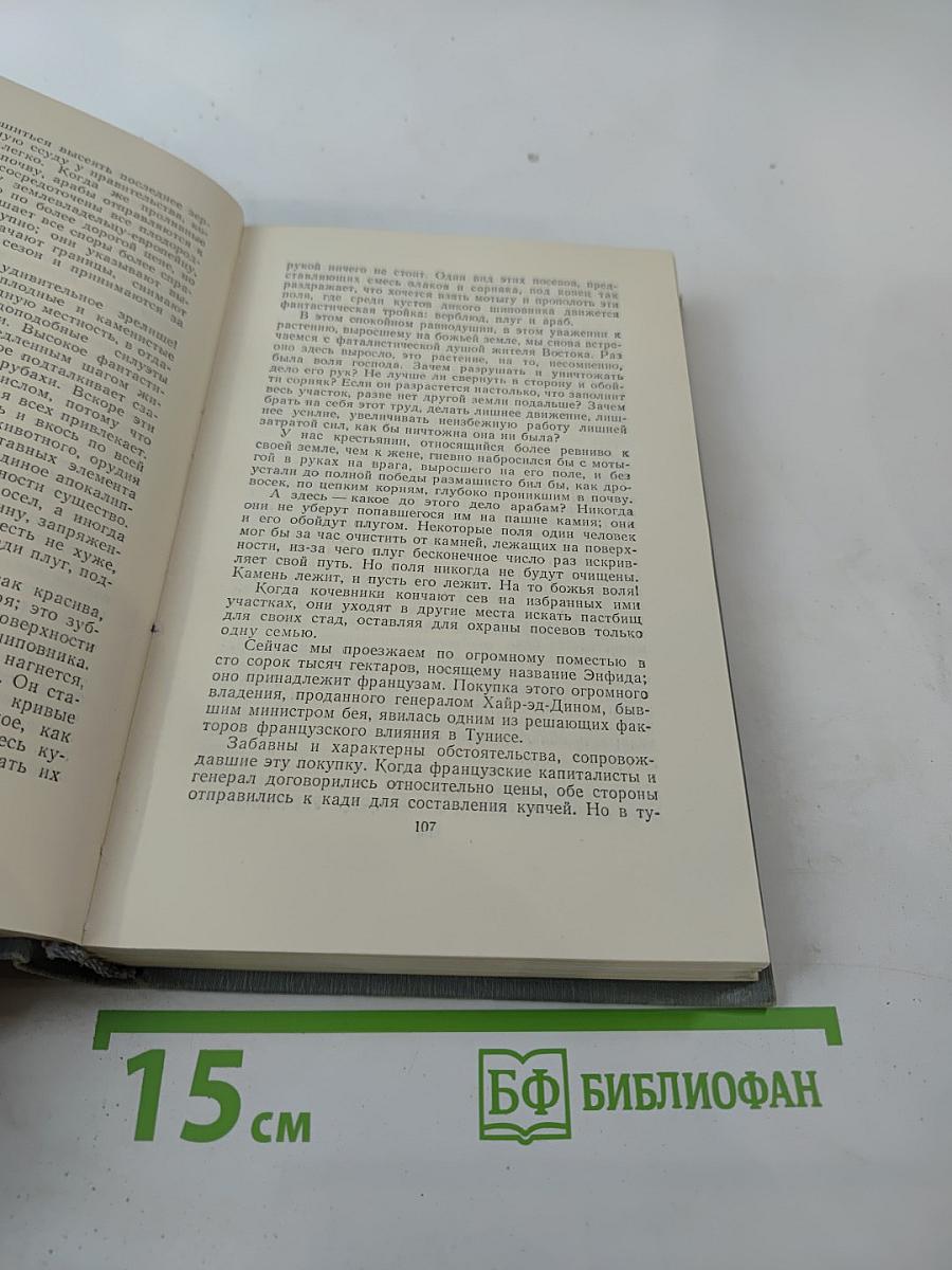 Полное собрание сочинений в двенадцати томах. Том 9