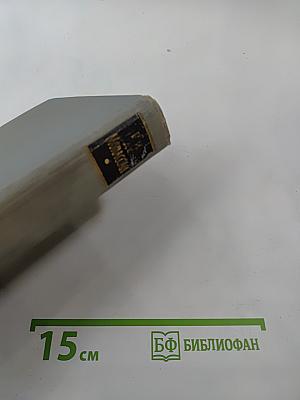 Полное собрание сочинений в двенадцати томах. Том 9