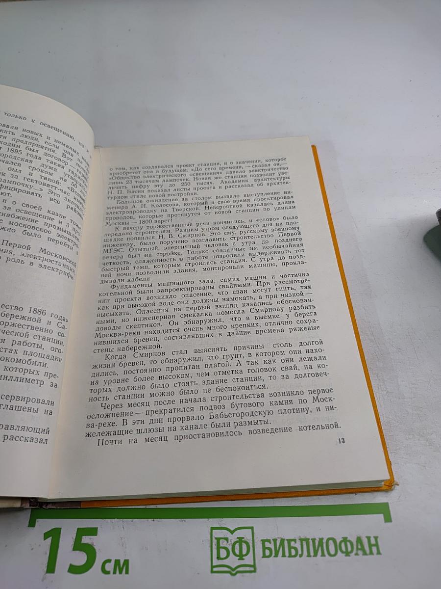 Несущая свет