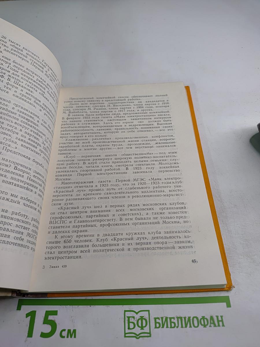 Несущая свет