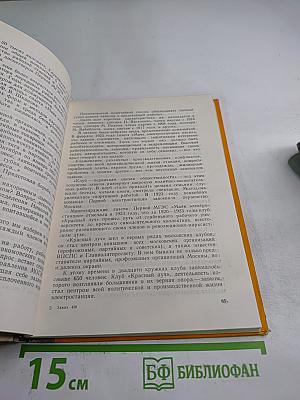 Несущая свет