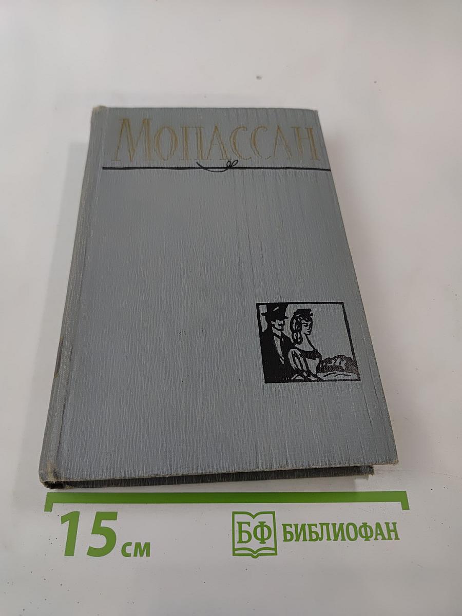 Полное собрание сочинений в двенадцати томах. Том 4