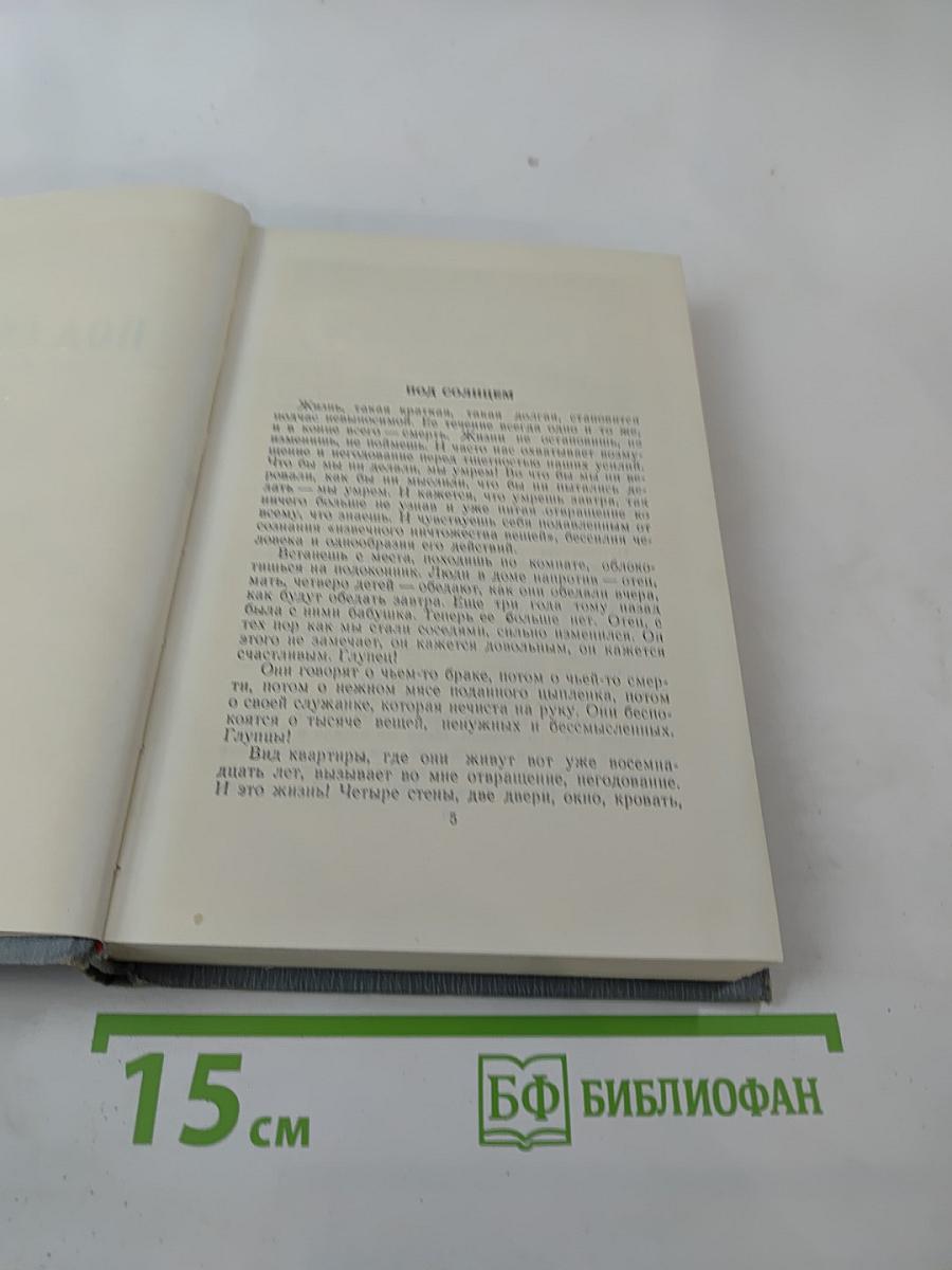 Полное собрание сочинений в двенадцати томах. Том 4