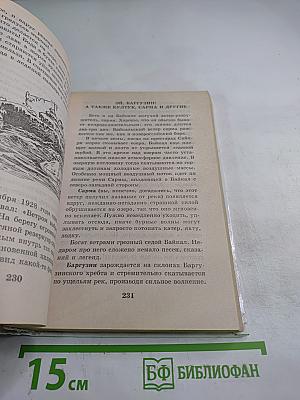 Я познаю мир. Природные катастрофы