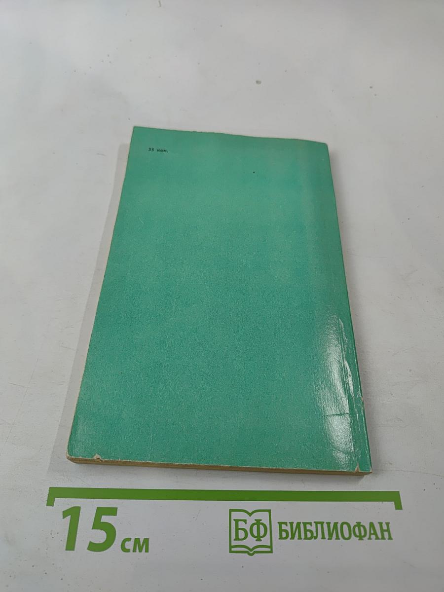 Человек и профессия. Выпуск 9