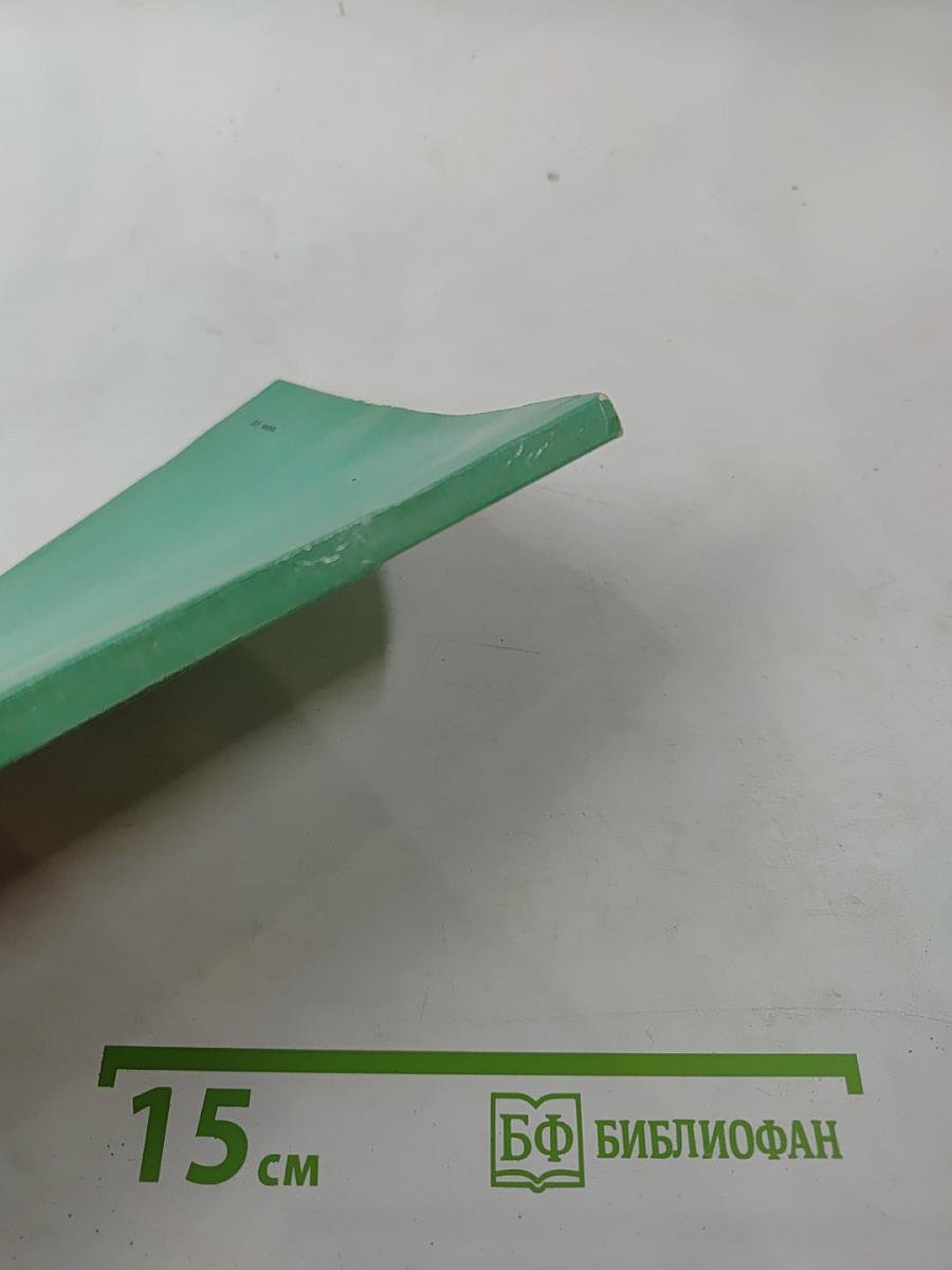 Человек и профессия. Выпуск 9