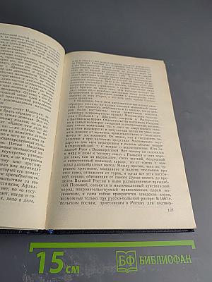 Исторические портреты. Деятели исторической мысли