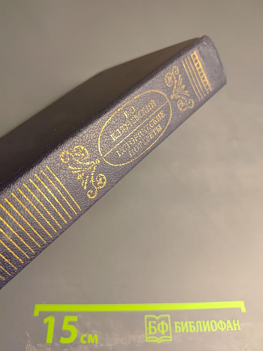 Исторические портреты. Деятели исторической мысли