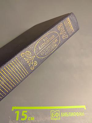 Исторические портреты. Деятели исторической мысли