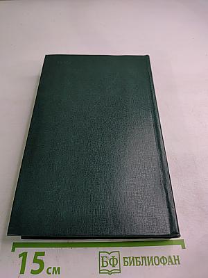 Пабло Неруда. Собрание сочинений. Том первый. Стихотворения и поэмы