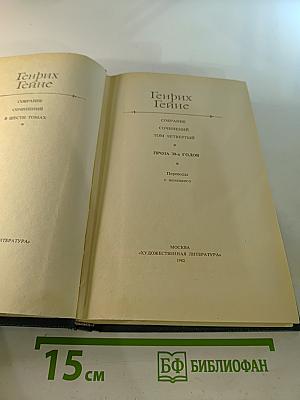 Собрание сочинений. Том 4. Проза 30-х годов