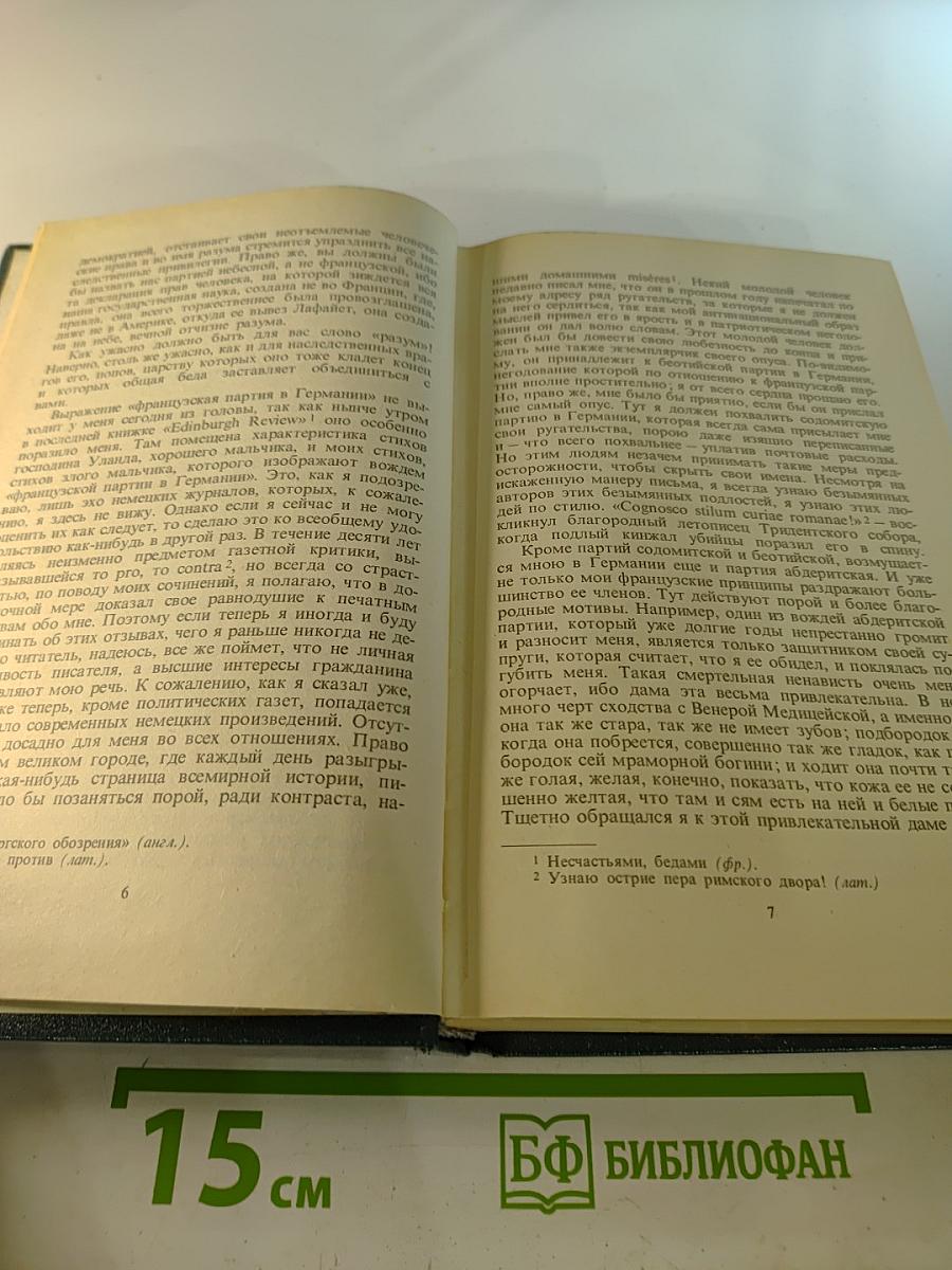 Собрание сочинений. Том 4. Проза 30-х годов