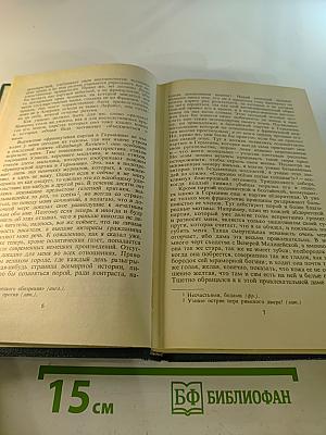 Собрание сочинений. Том 4. Проза 30-х годов