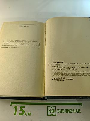 Собрание сочинений. Том 4. Проза 30-х годов
