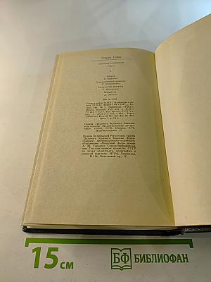 Собрание сочинений. Том 4. Проза 30-х годов