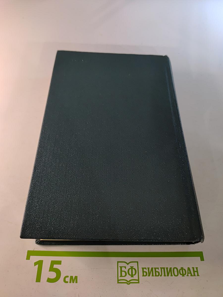 Собрание сочинений. Том 4. Проза 30-х годов