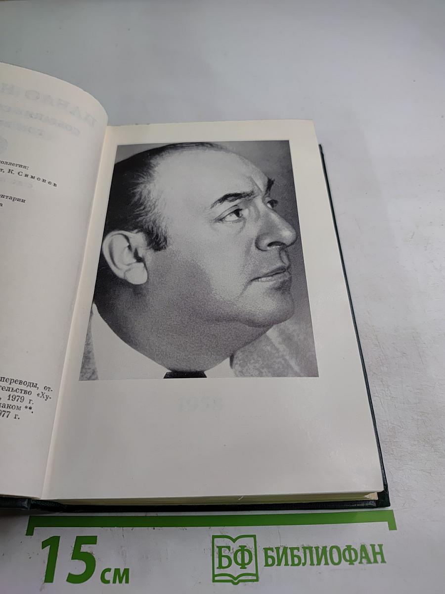 Собрание сочинений. Том второй: Стихотворения и поэмы