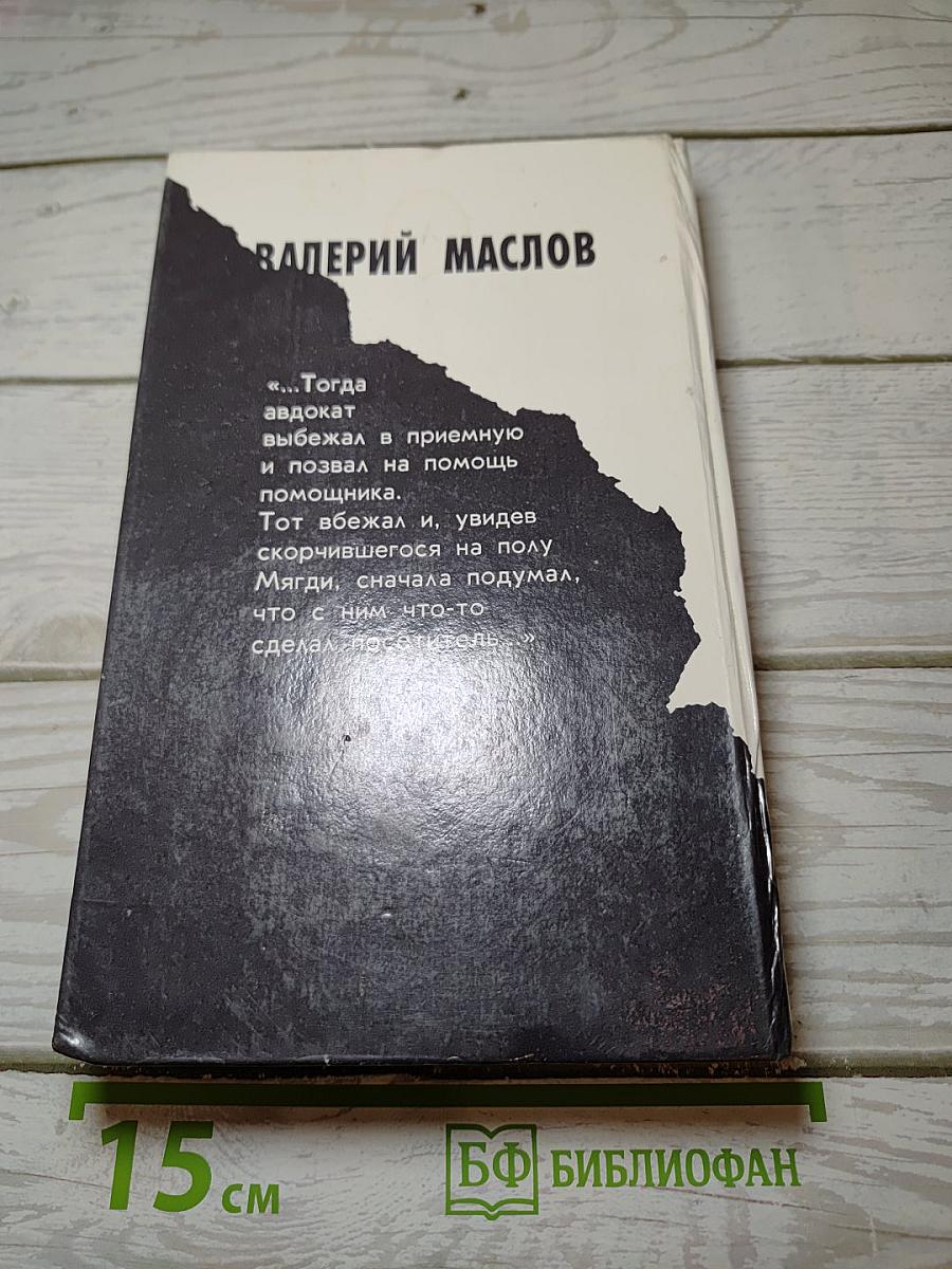 Мафия бессмертна 3