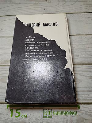 Мафия бессмертна 3