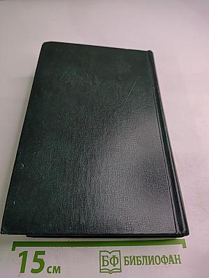 Собрание сочинений. Том второй: Стихотворения и поэмы