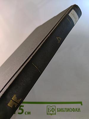 Собрание сочинений в четырех томах. Том четвертый: Юность командиров. Родственники