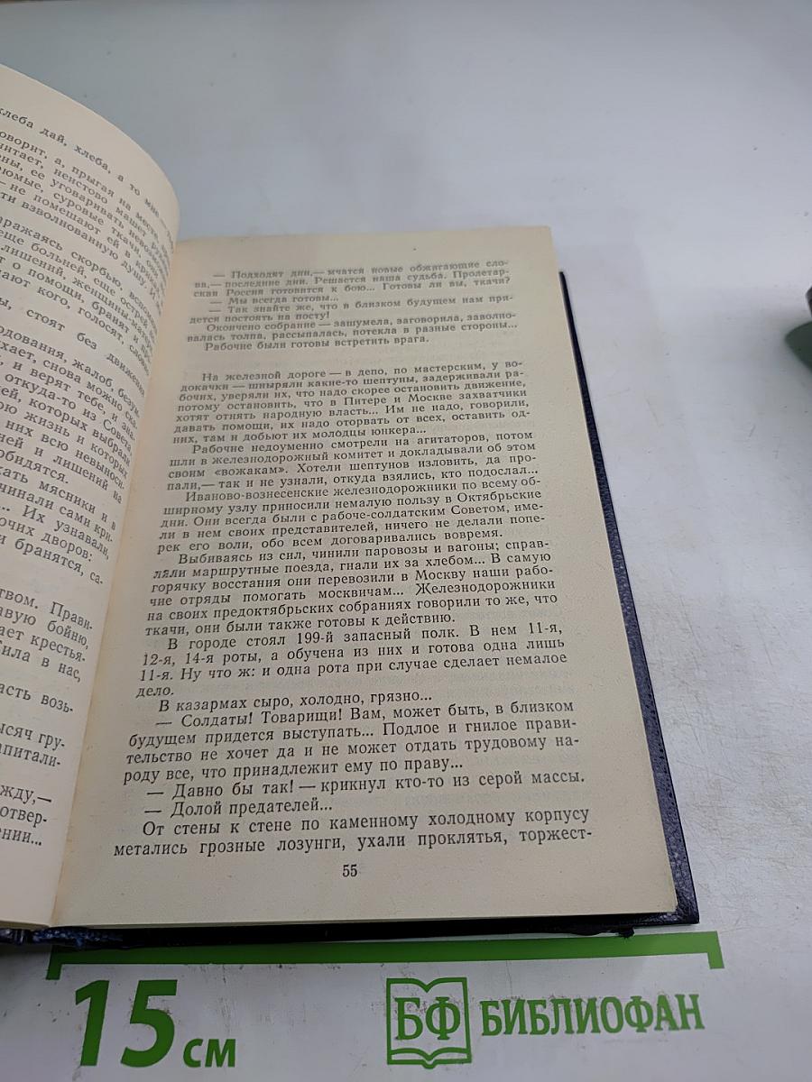 Октябрьские зори