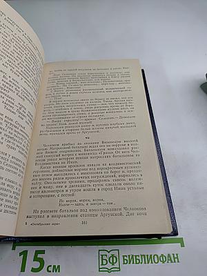 Октябрьские зори