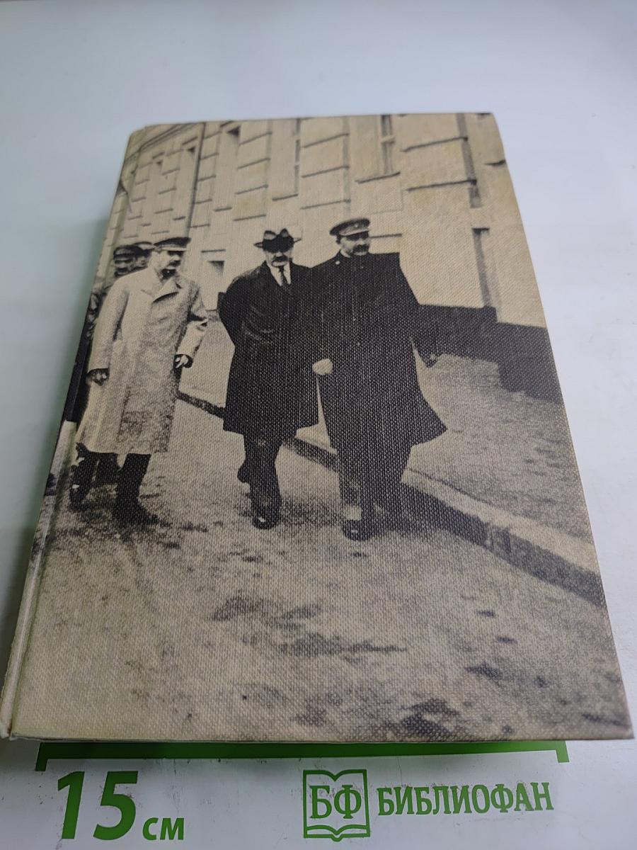 История СССР: Становление советской власти