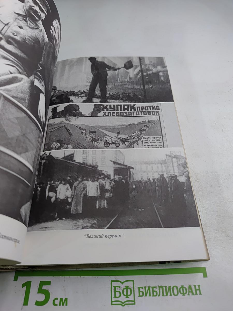 История СССР: Становление советской власти