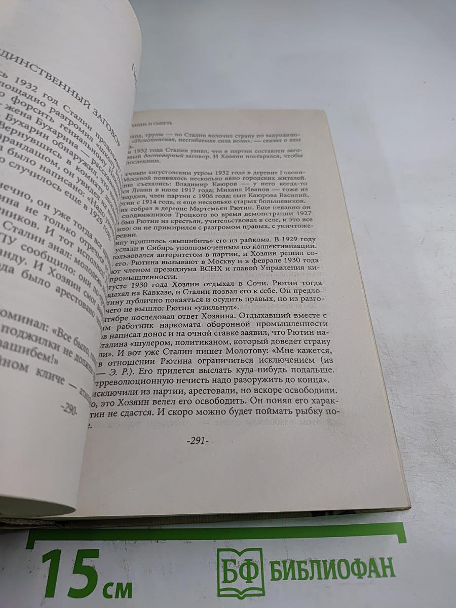 История СССР: Становление советской власти